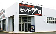 ビーバープロ 1280m