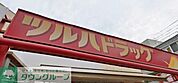 ツルハドラッグ相模大野店 徒歩14分。 1070m