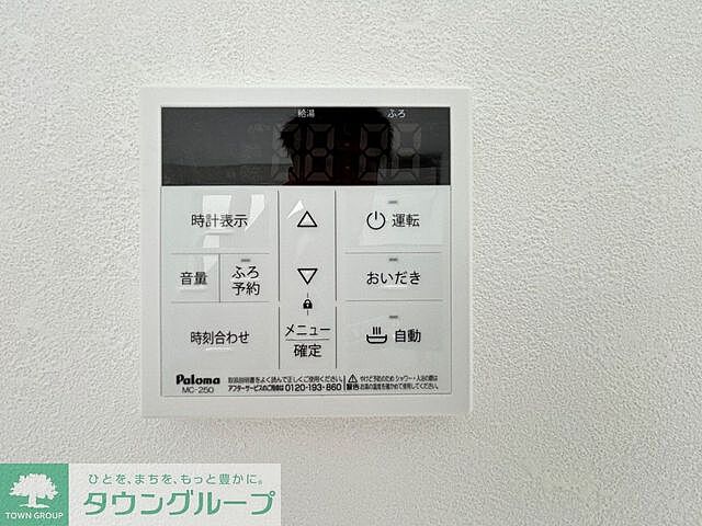 設備