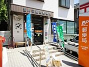 町田南大谷郵便局 781m