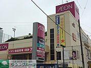 イオン 徒歩16分。スーパー 1100m