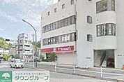 トモズエクスプレス鶴川店 334m