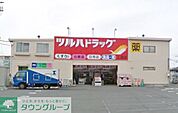ツルハドラッグ相模原当麻店 徒歩12分。ドラックストア 910m