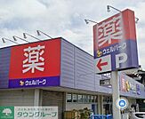 ウェルパーク 徒歩24分。 1900m
