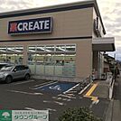 クリエイトエス・ディー座間入谷店 徒歩7分。ドラックストア 510m