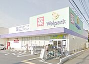 ウェルパーク町田金森店 230m