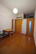★人気のロフト付きのお部屋★