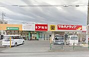 ツルハドラッグ町田忠生店 244m