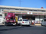 セブンイレブン相模原東林間3丁目店 356m