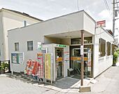 相模原相南郵便局 267m