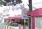 sanwa東林間店 925m