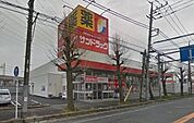 サンドラッグ東橋本店 875m