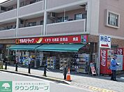 ツルハドラッグ玉川学園前店 徒歩7分。ドラックストア 490m