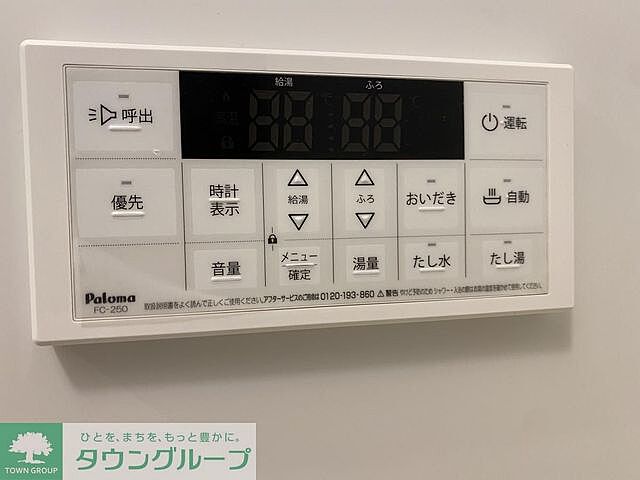 設備