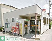 相模原相南郵便局 820m