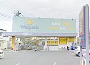 ウェルパーク町田旭町店 760m