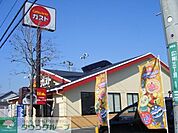 ガスト町田真光寺店 373m