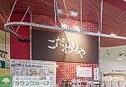 こだわりや小田急相模原店 徒歩5分。 340m