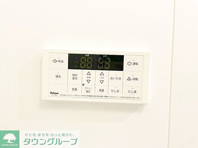 設備