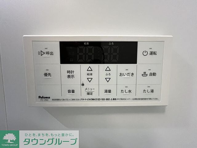 設備