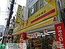 周辺：薬ヒグチ中野坂上店 徒歩12分。ドラックストア 910m