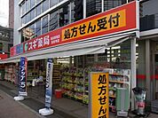 スギ薬局 612m