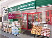 まいばすけっと本郷2丁目店 302m