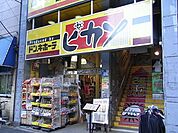 ピカソ西早稲田店 217m