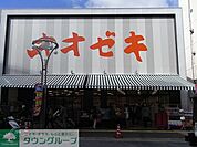 オオゼキ 徒歩10分。スーパー 790m