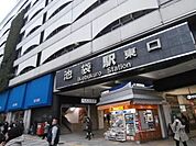 池袋駅 800m