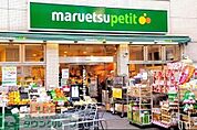 マルエツプチ松庵三丁目店 徒歩5分。 330m