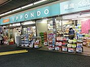 ドラッグストア一本堂新中野店 371m
