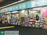 ドラッグストア一本堂新中野店 徒歩3分。ドラックストア 210m
