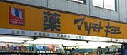 マツモトキヨシ東京ドームシティラクーア店 453m