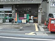 新宿保健会館内郵便局 717m