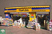 マツモトキヨシ高田馬場二丁目店 徒歩5分。ドラックストア 360m