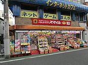 スマイルドラッグ 860m
