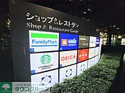 スターバックスコーヒー　他レストラン多数　西新宿三井ビル店 徒歩7分。 500m