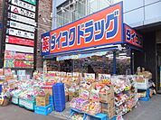 マツモトキヨシ大久保一丁目店 118m
