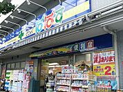 どらっぐぱぱす西新宿店 59m