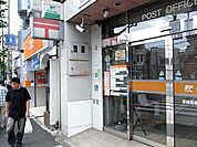 早稲田通郵便局 160m