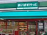 周辺：まいばすけっと西早稲田3丁目店 徒歩3分。スーパー 180m