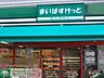 周辺：まいばすけっと新宿5丁目店 徒歩9分。スーパー 690m