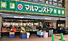 周辺：マルマンストア江古田店 346m