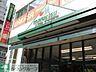 周辺：マルエツプチ西新宿六丁目店 561m