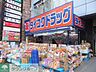 周辺：マツモトキヨシ大久保一丁目店 徒歩6分。ドラックストア 460m