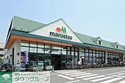 マルエツ 徒歩19分。スーパー 1450m