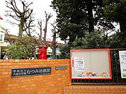 むつみ幼稚園 990m