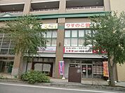 くぬぎやま保育園分園りすのこ園 490m