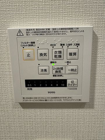 設備